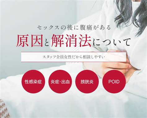 セックス嘔吐|セックス後の不調、オーガズム後症候群って知っていますか？。